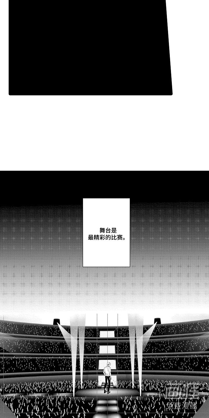 第21章：惊喜嘉宾