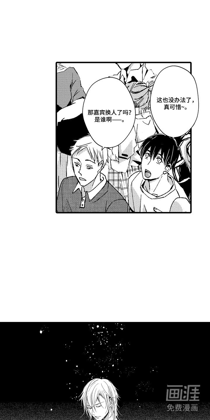 第21章：惊喜嘉宾