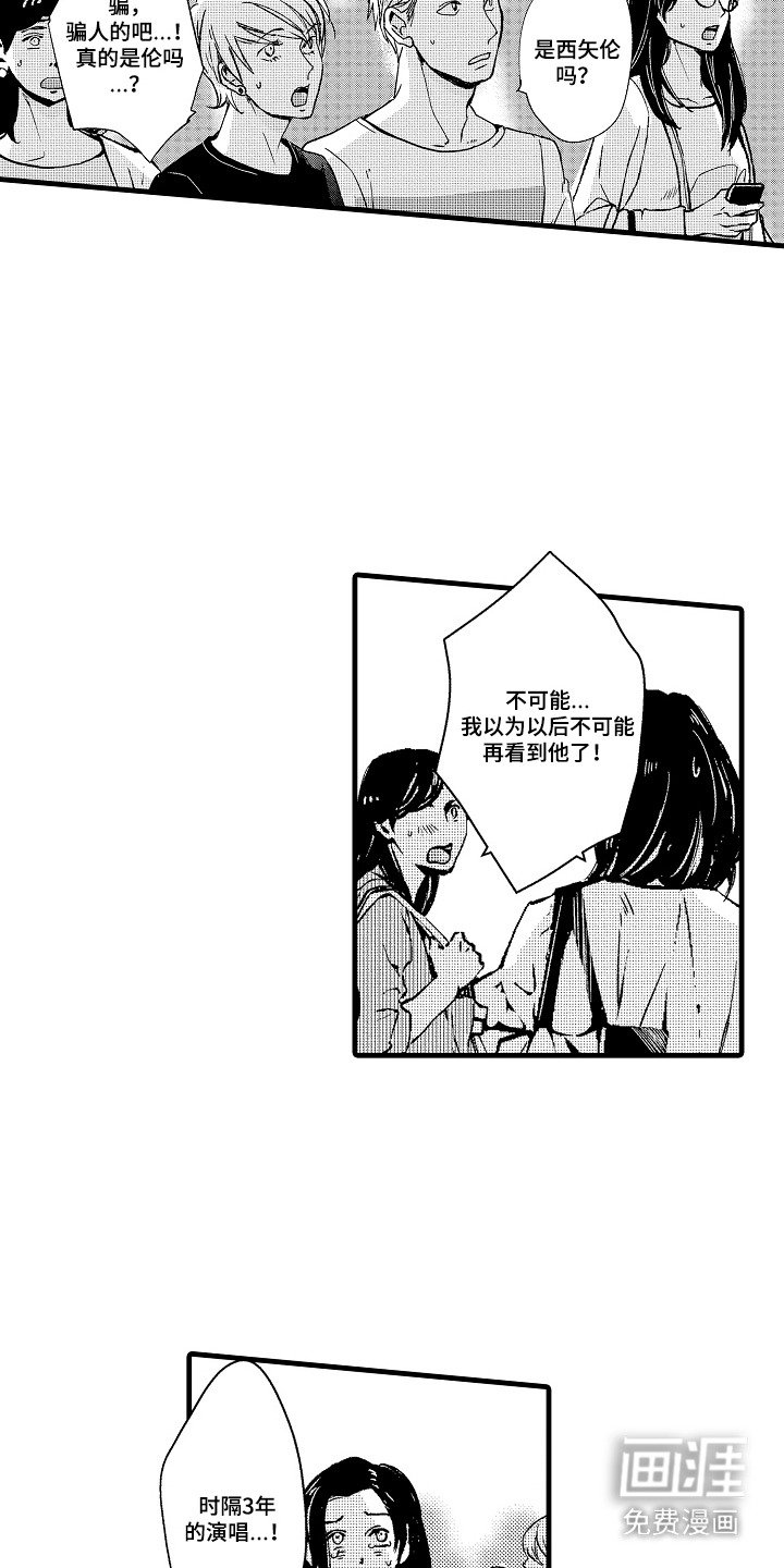 第22章：反响热烈