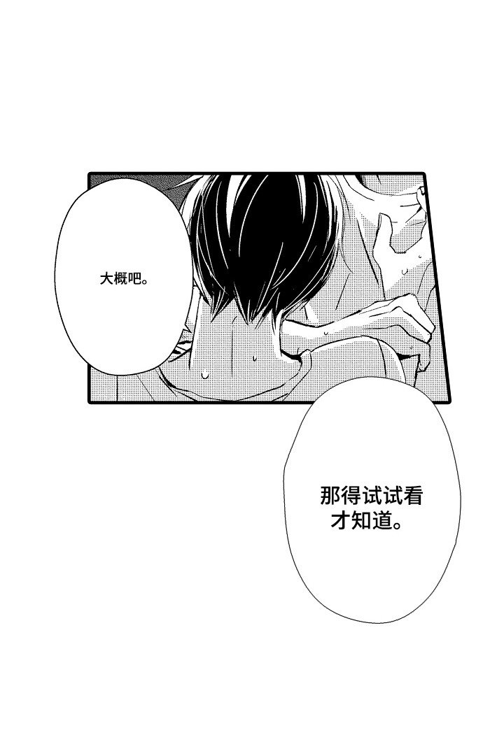 第22章：反响热烈