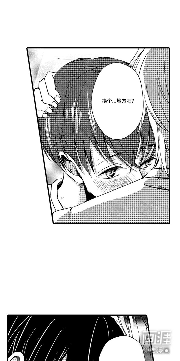 第23章：换个地方 