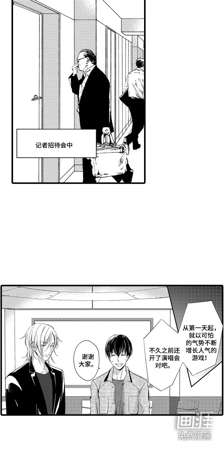 第25章：记者招待会