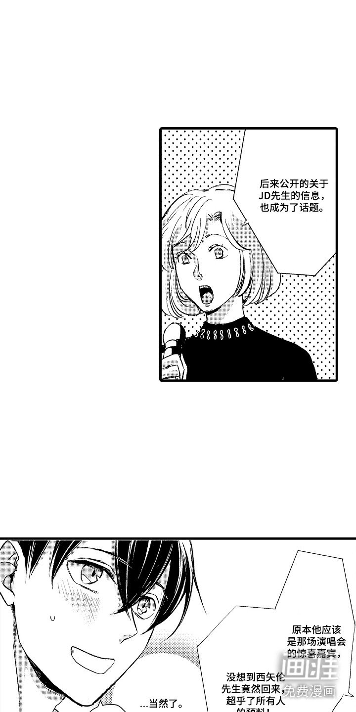 第25章：记者招待会