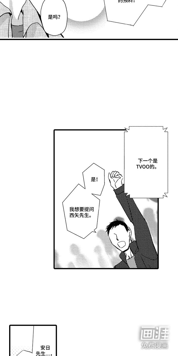 第25章：记者招待会