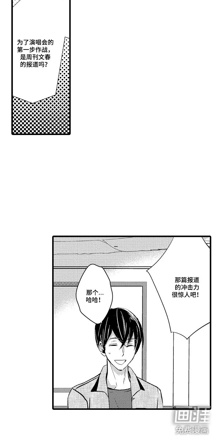 第25章：记者招待会