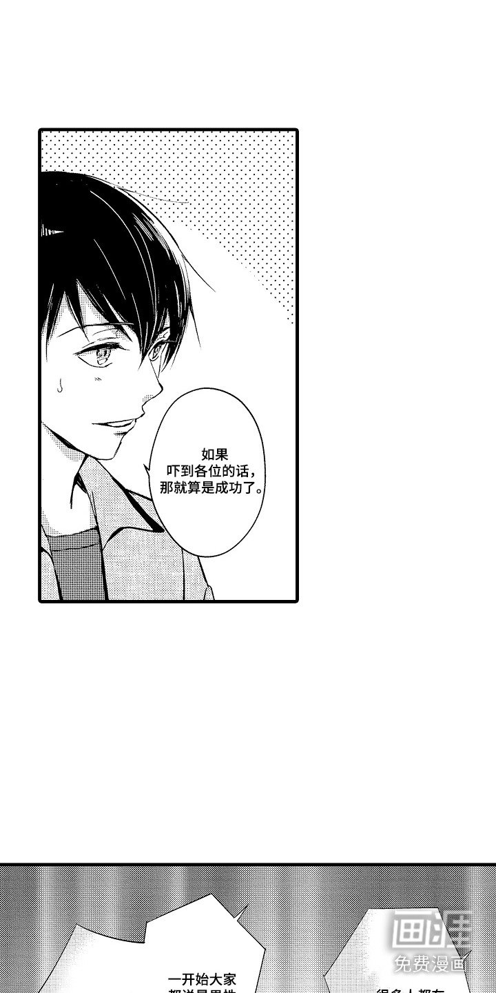 第25章：记者招待会