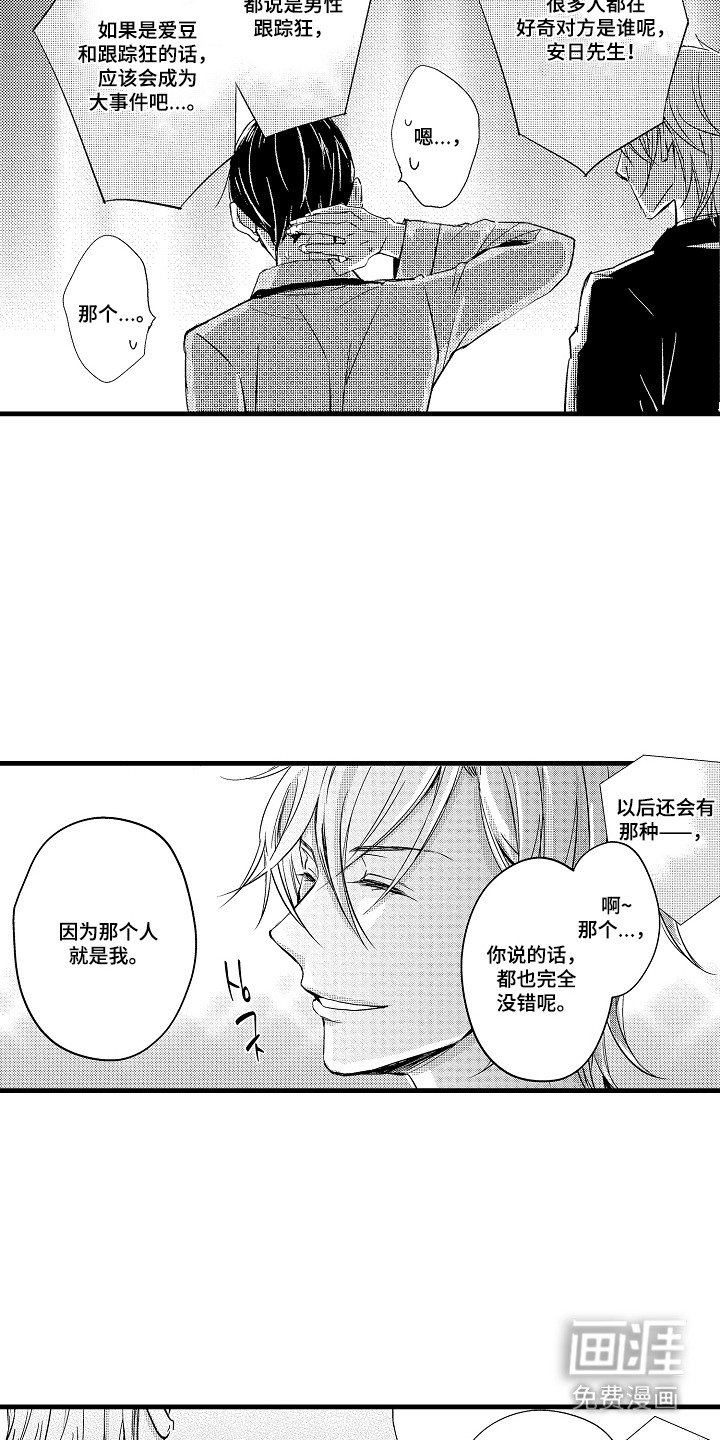 第25章：记者招待会
