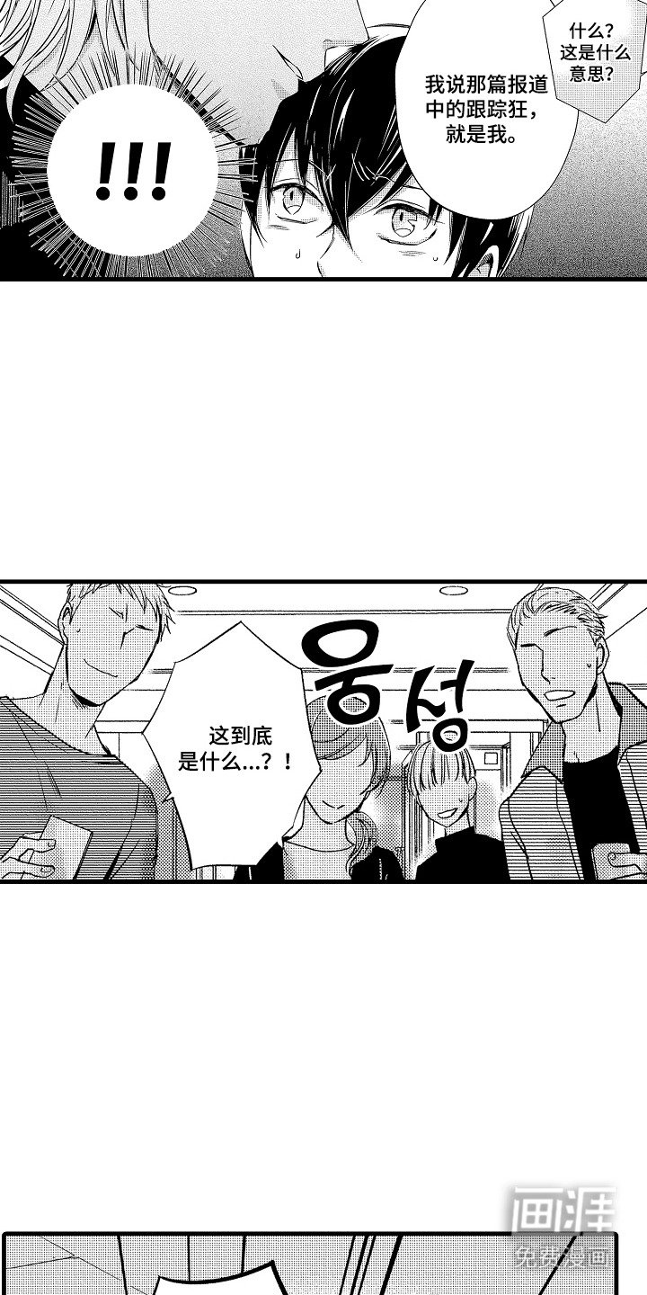 第25章：记者招待会