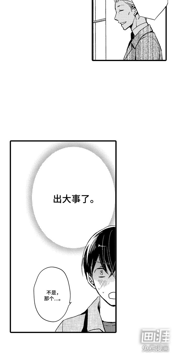第25章：记者招待会