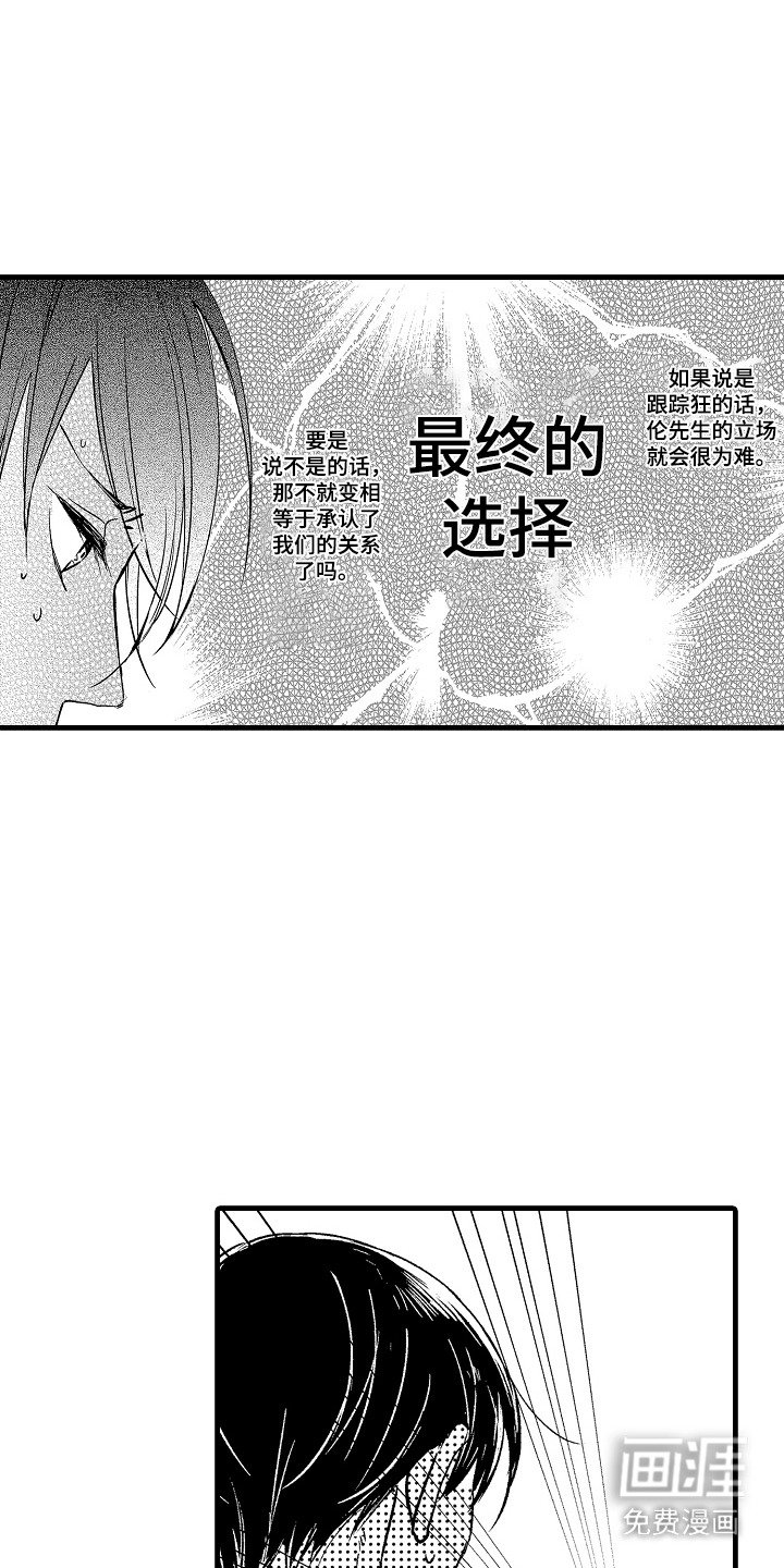 第25章：记者招待会