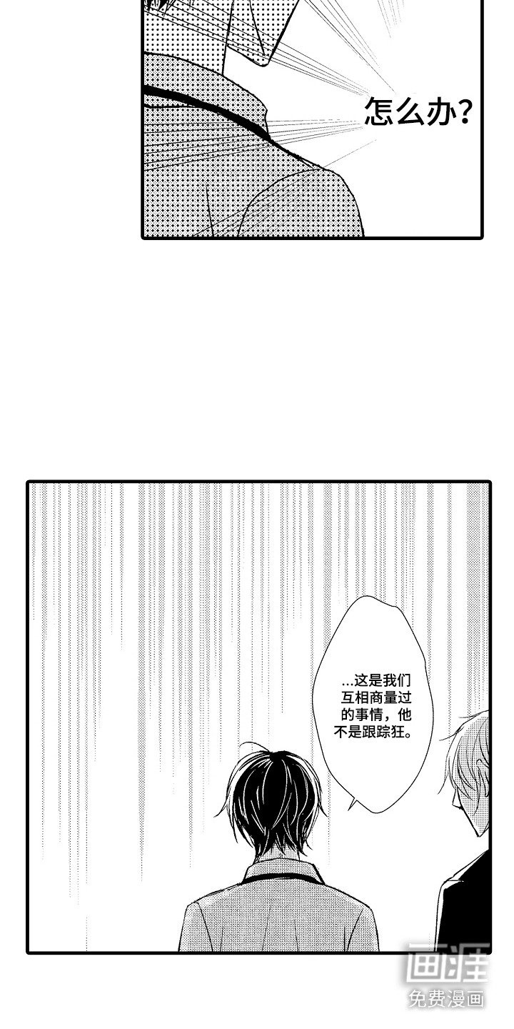 第25章：记者招待会