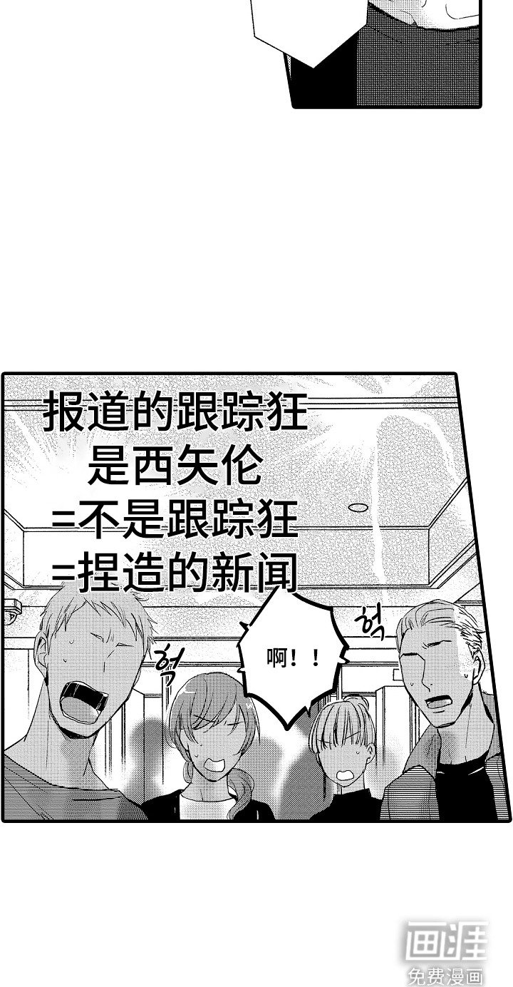第25章：记者招待会