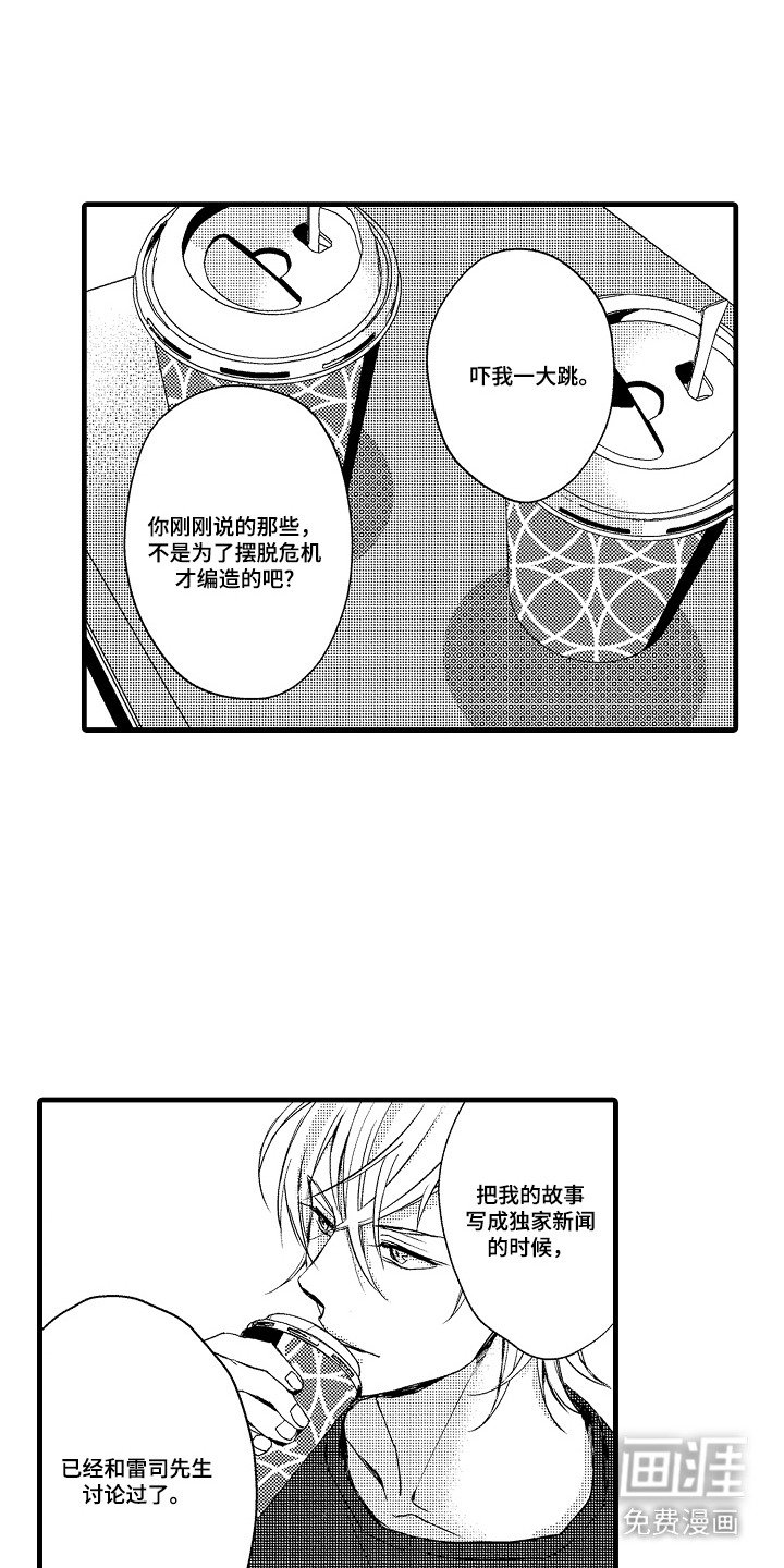 第26章：陪在身边（完结）