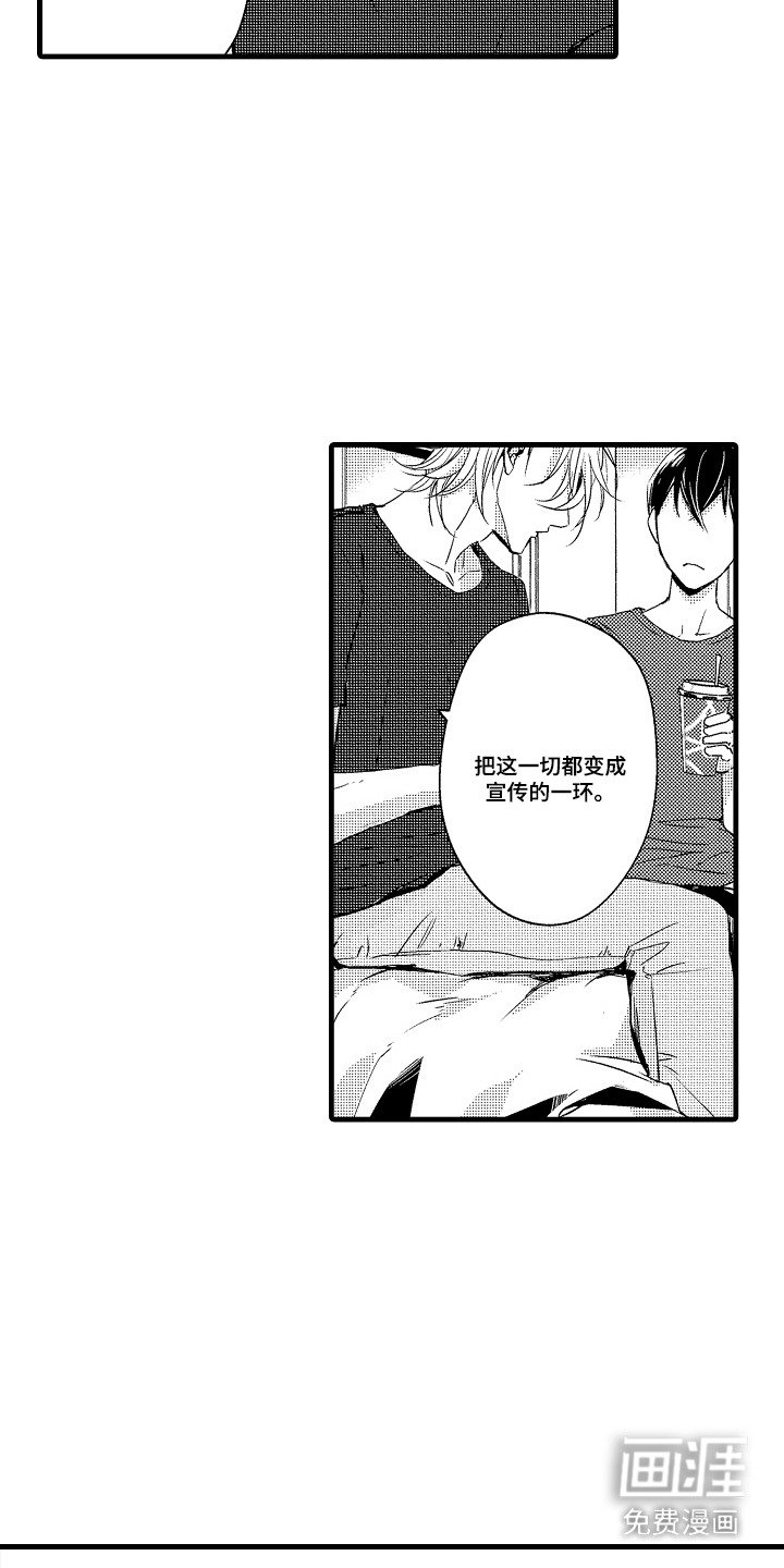 第26章：陪在身边（完结）