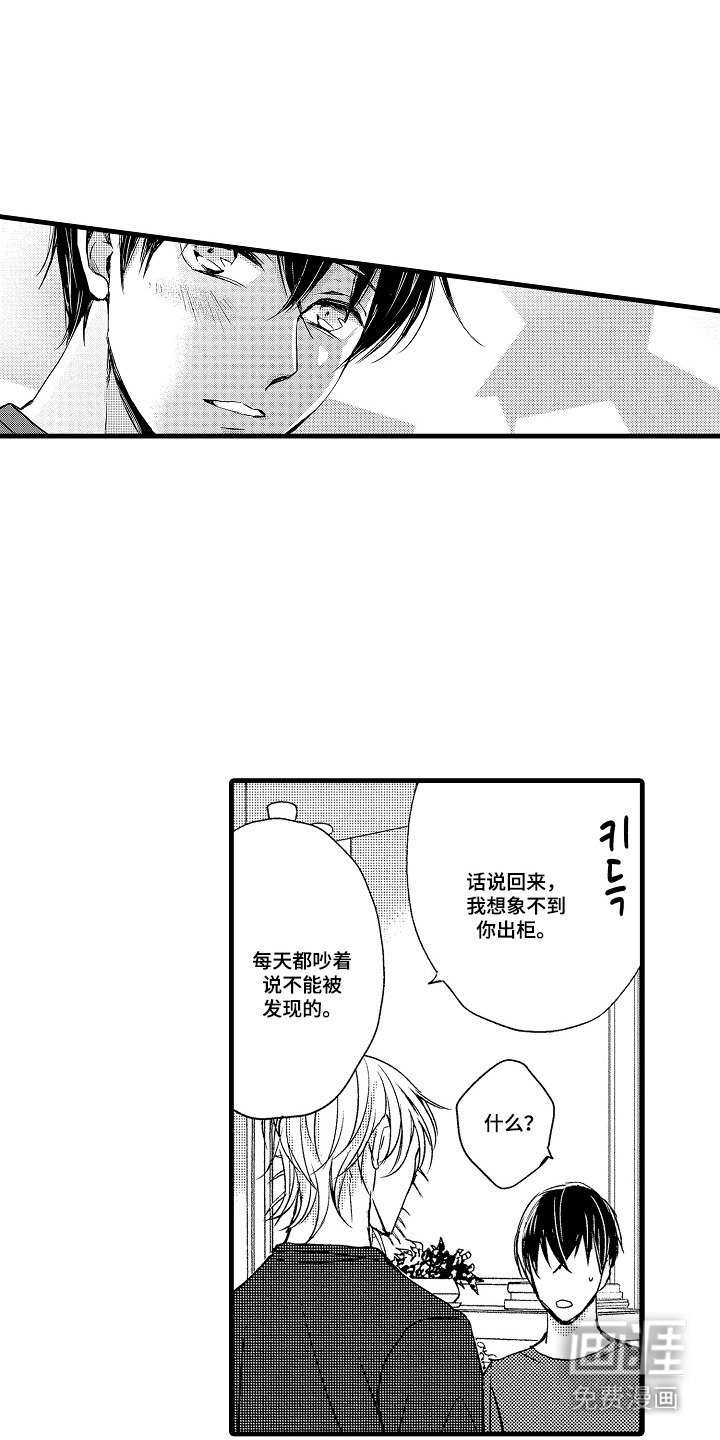 第26章：陪在身边（完结）