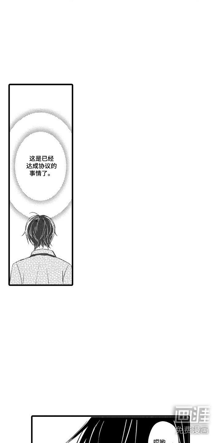 第26章：陪在身边（完结）