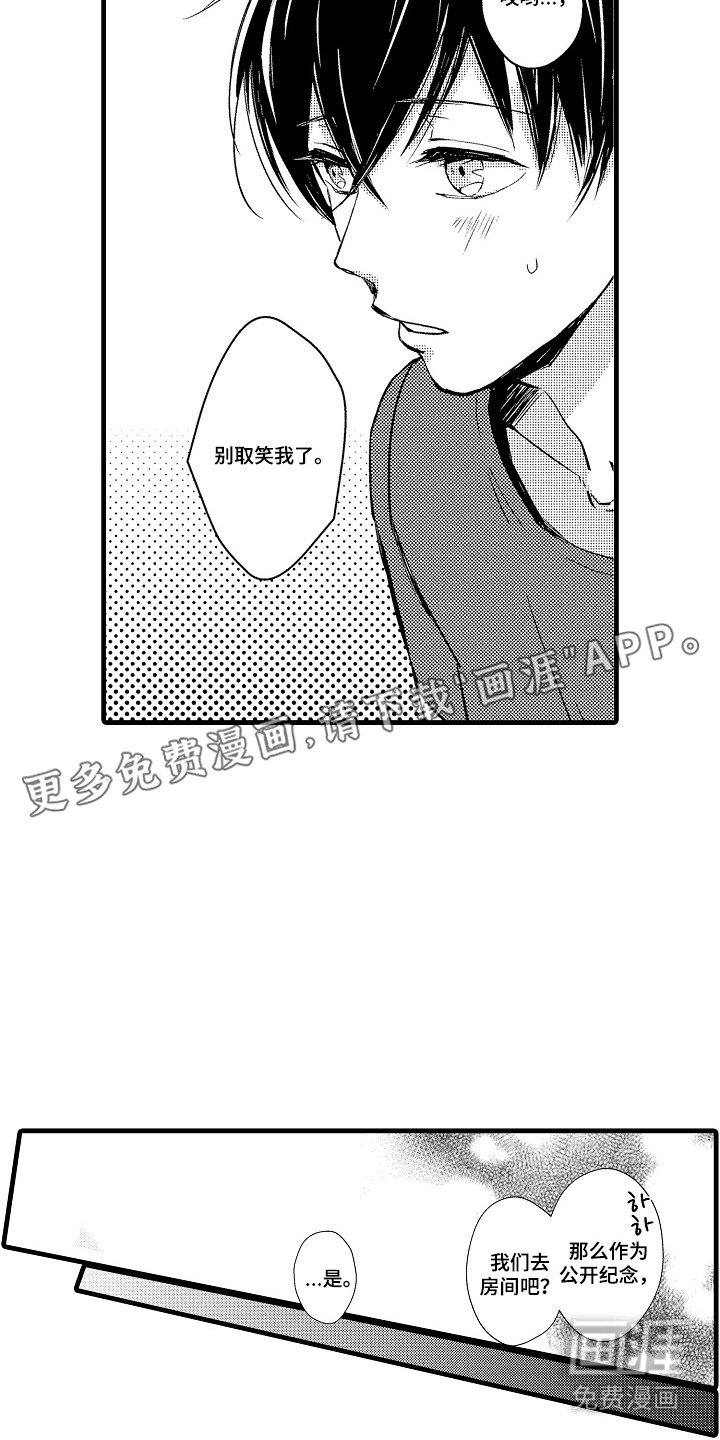 第26章：陪在身边（完结）