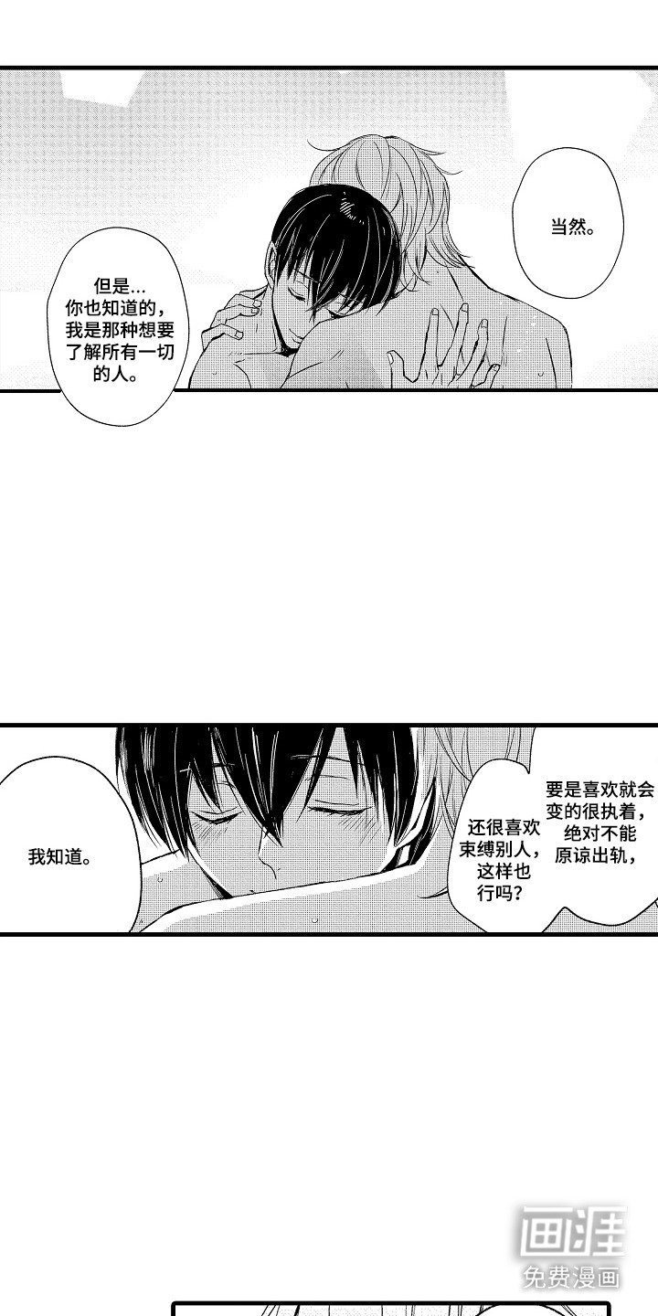 第26章：陪在身边（完结）