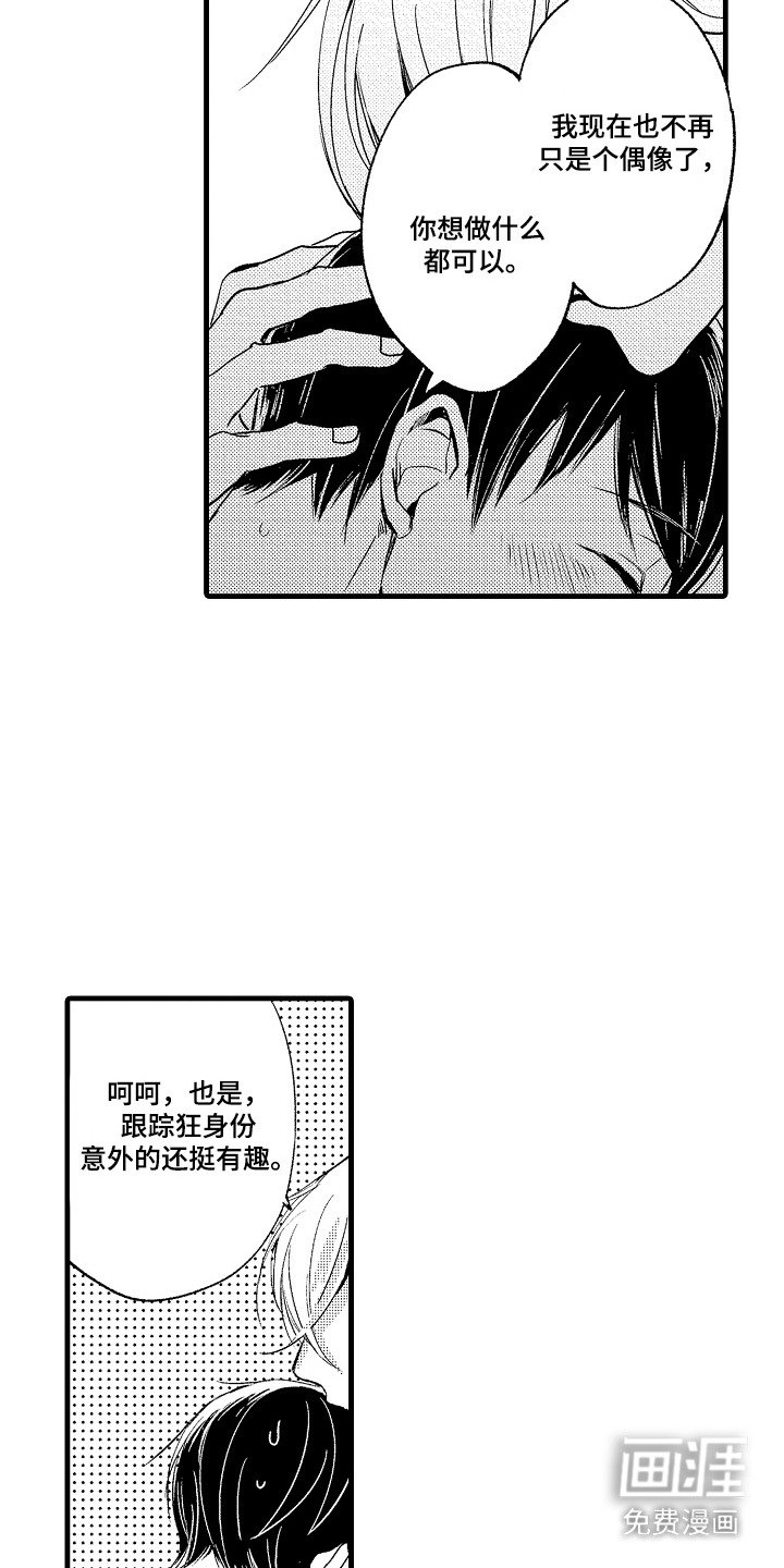 第26章：陪在身边（完结）