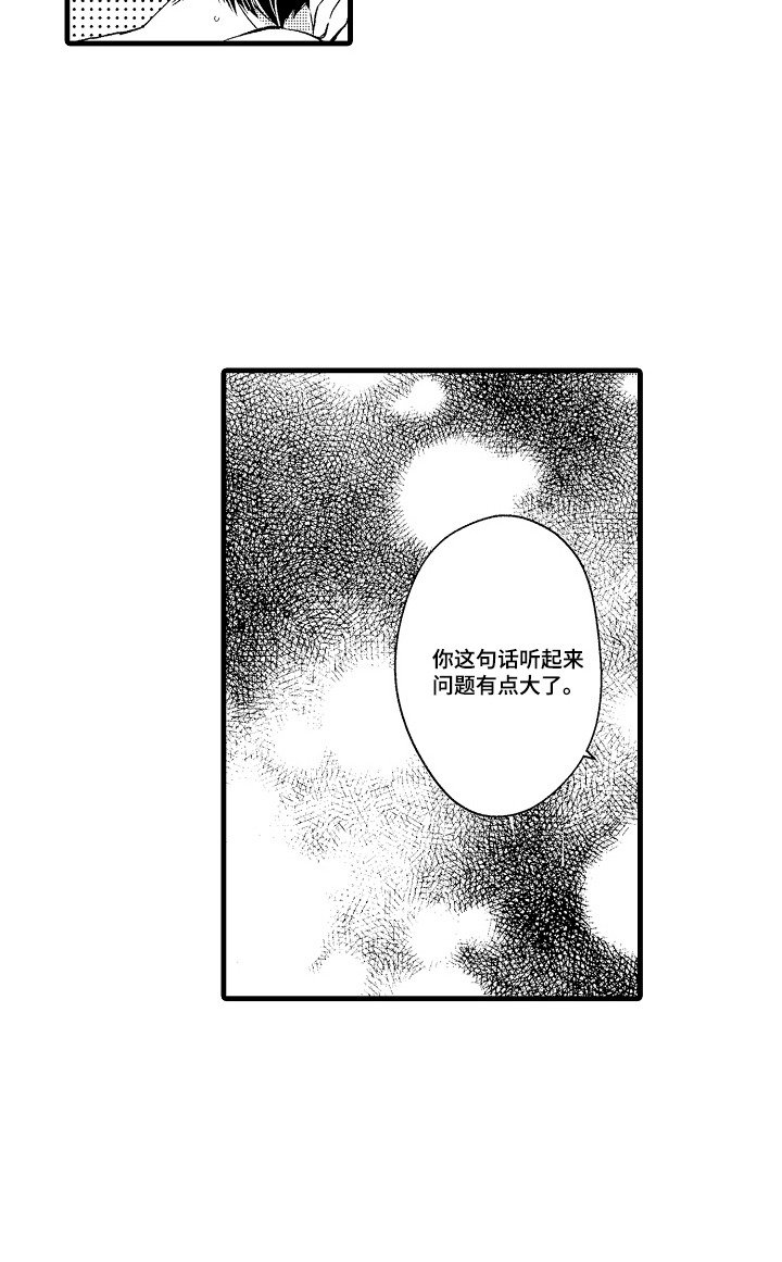 第26章：陪在身边（完结）