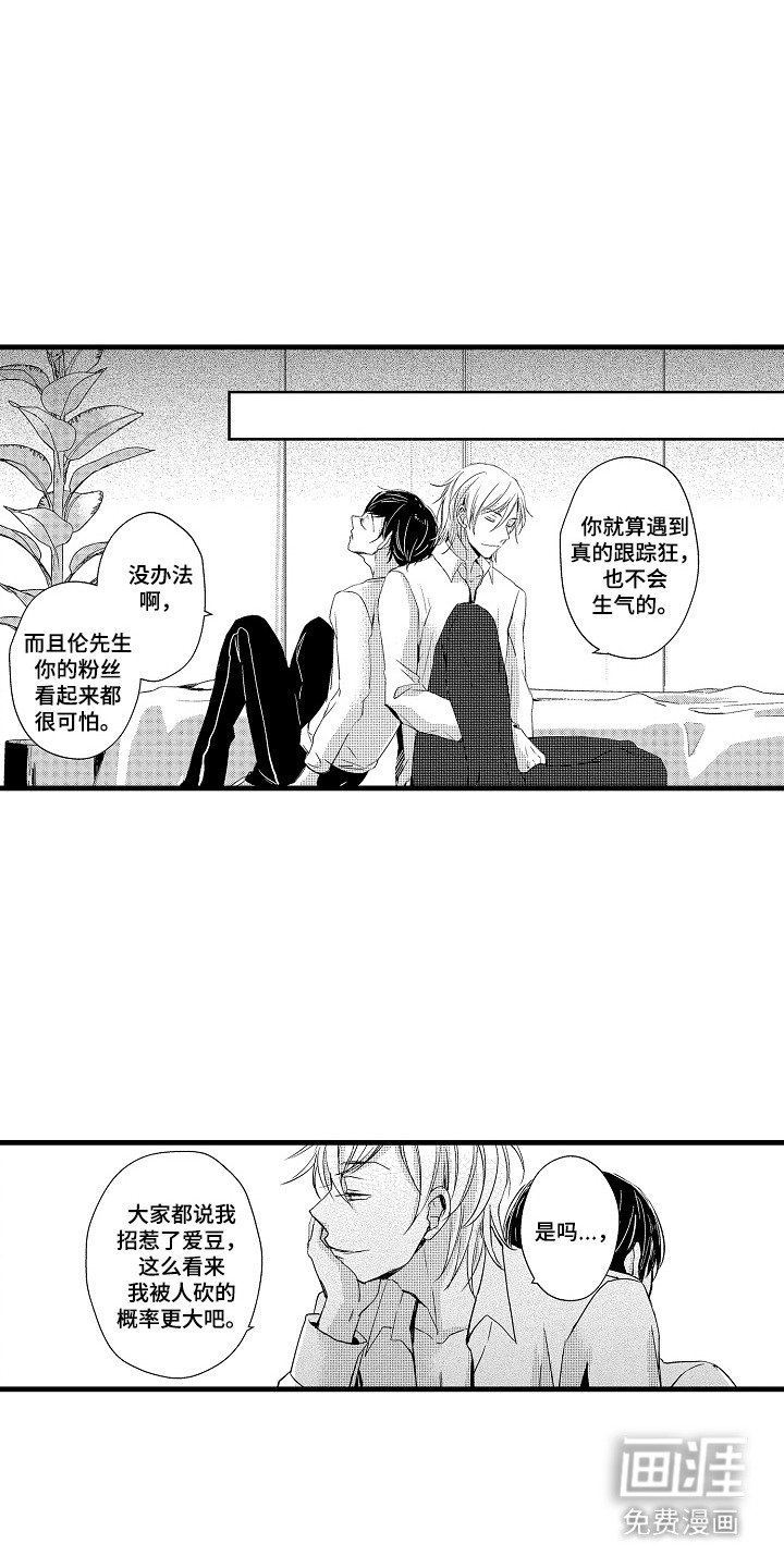 第27章：【番外】开心一下