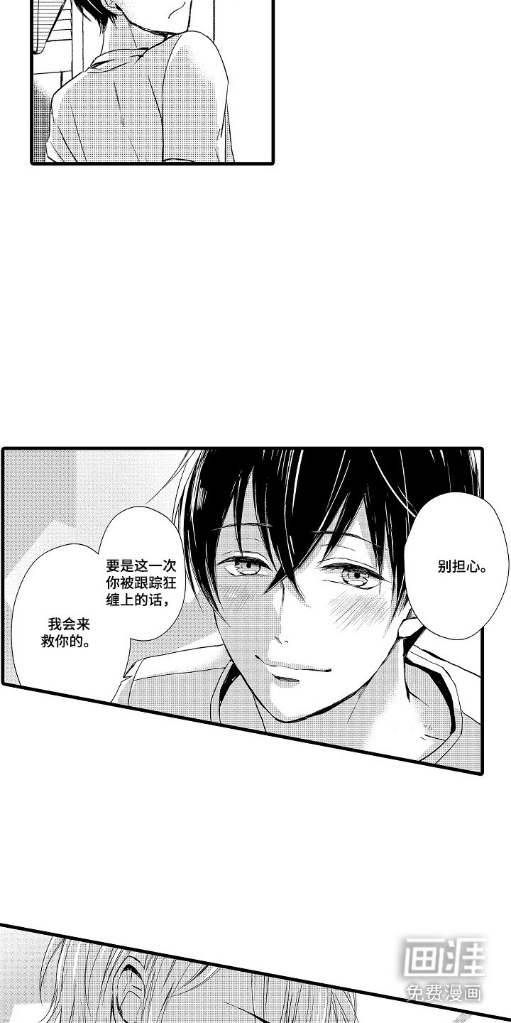 第27章：【番外】开心一下