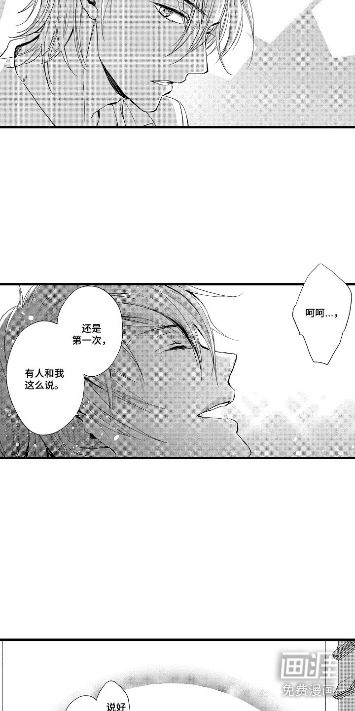 第27章：【番外】开心一下