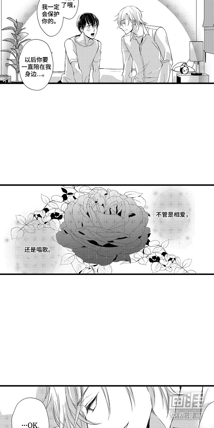 第27章：【番外】开心一下