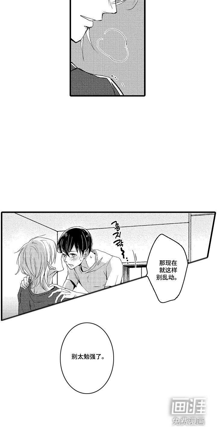 第27章：【番外】开心一下