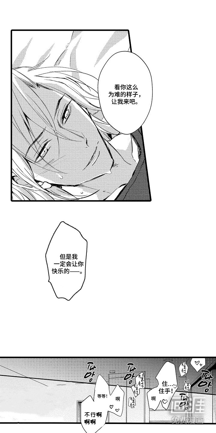 第27章：【番外】开心一下