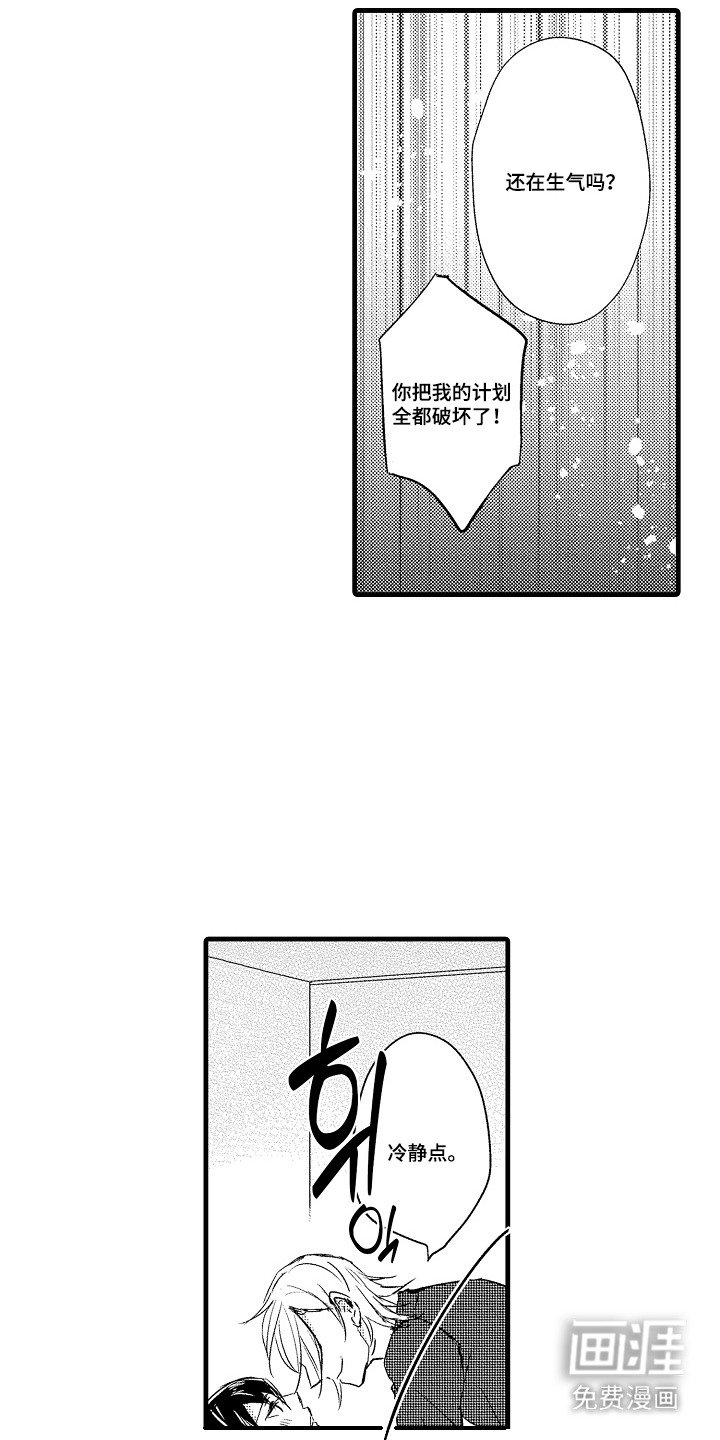 第27章：【番外】开心一下