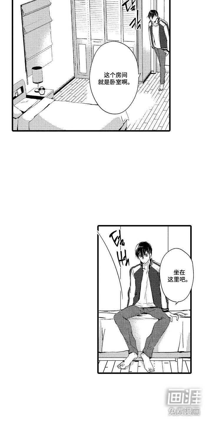 第3章：无法拒绝