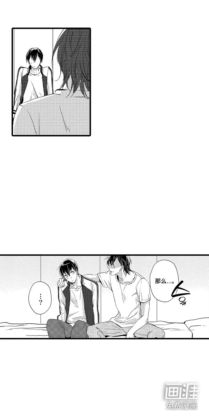 第3章：无法拒绝
