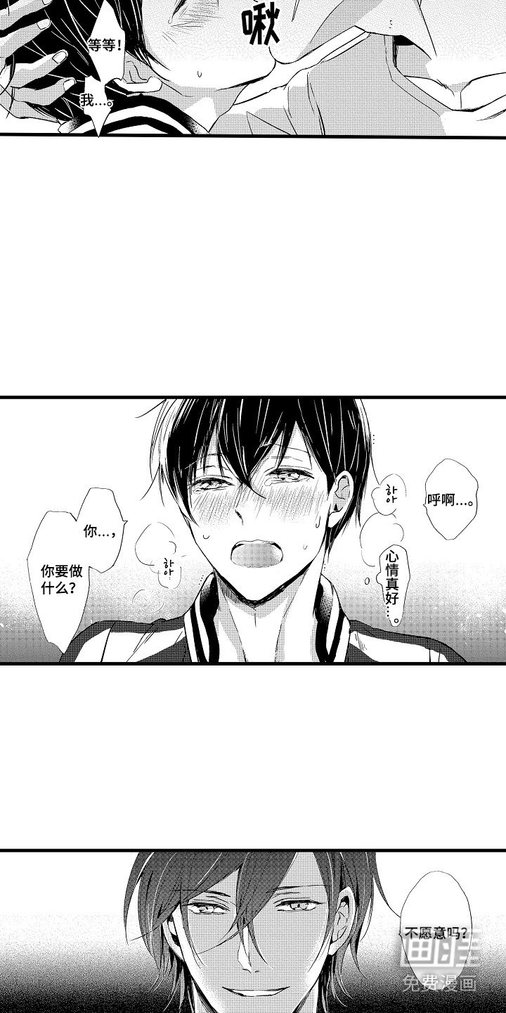 第3章：无法拒绝