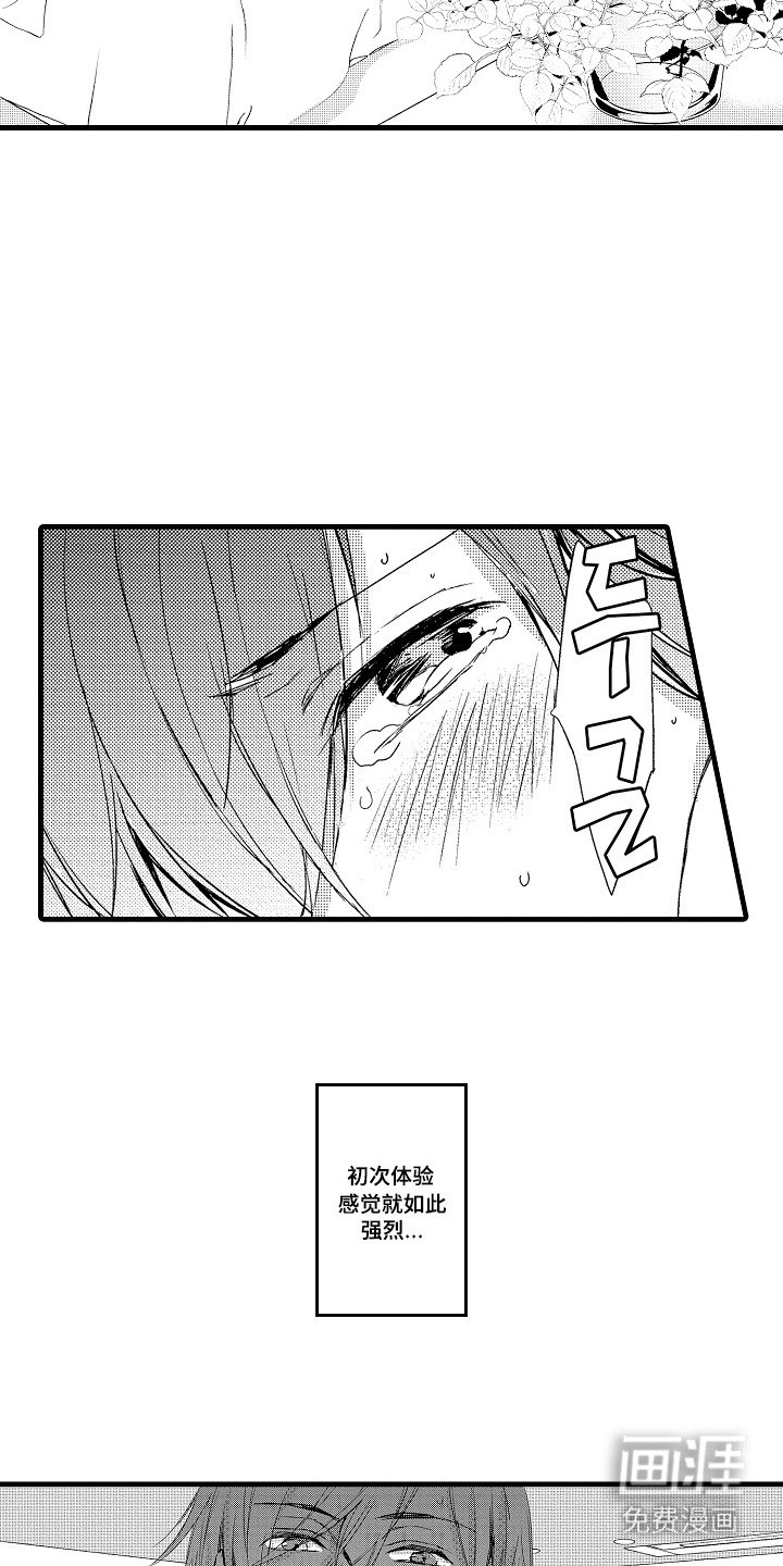 第3章：无法拒绝