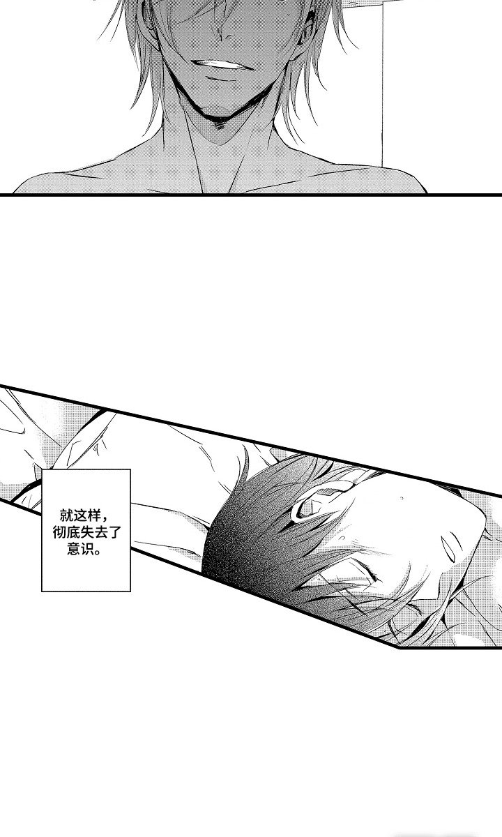 第3章：无法拒绝
