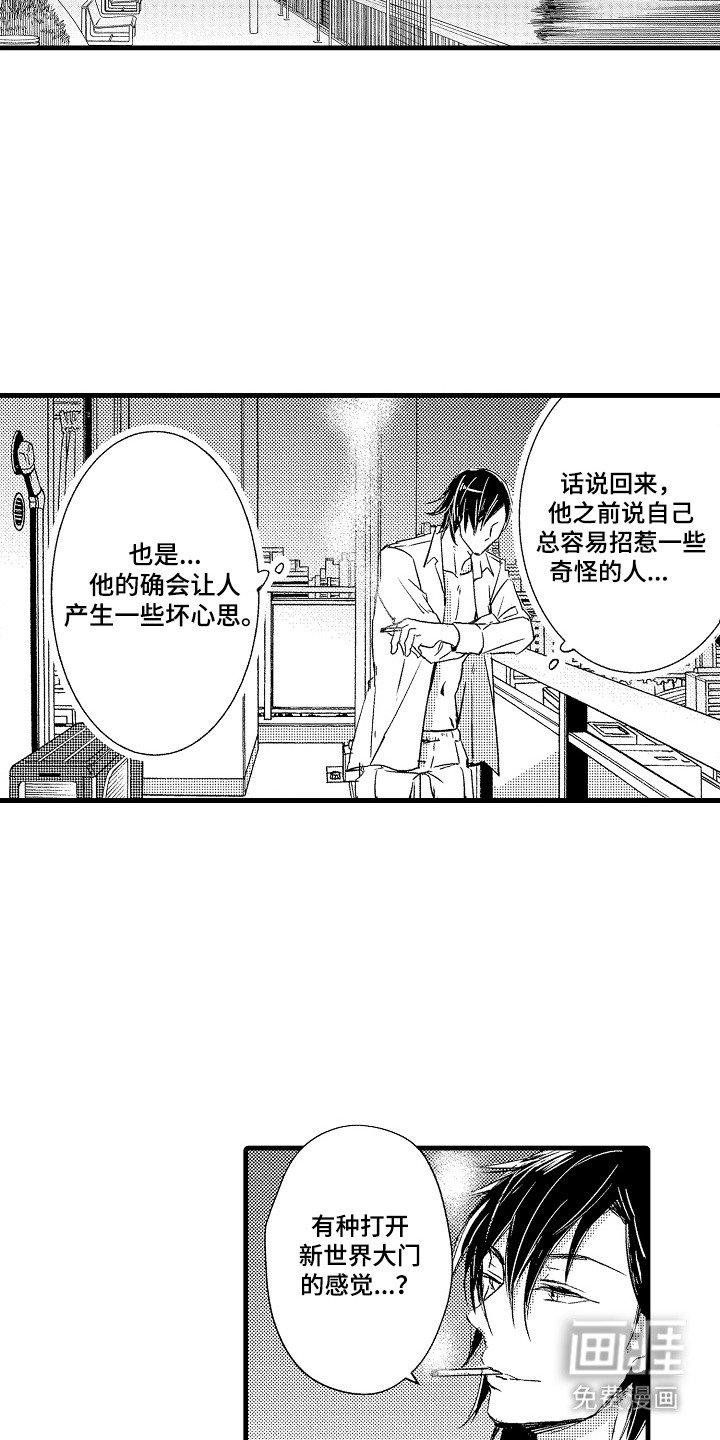 第4章：新世界的大门