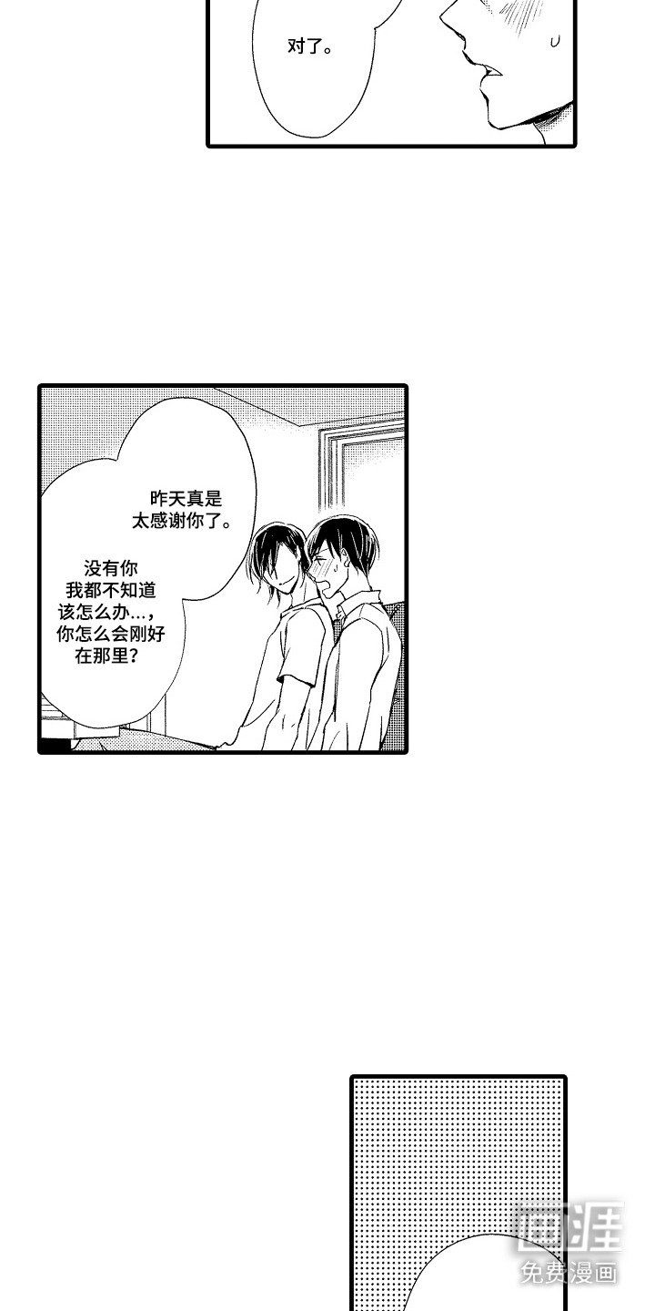 第5章：真可爱