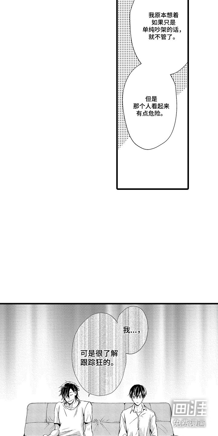 第5章：真可爱