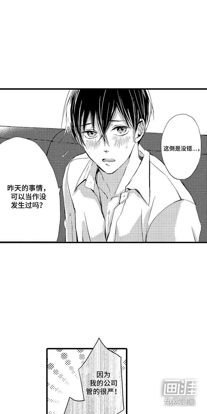 第5章：真可爱