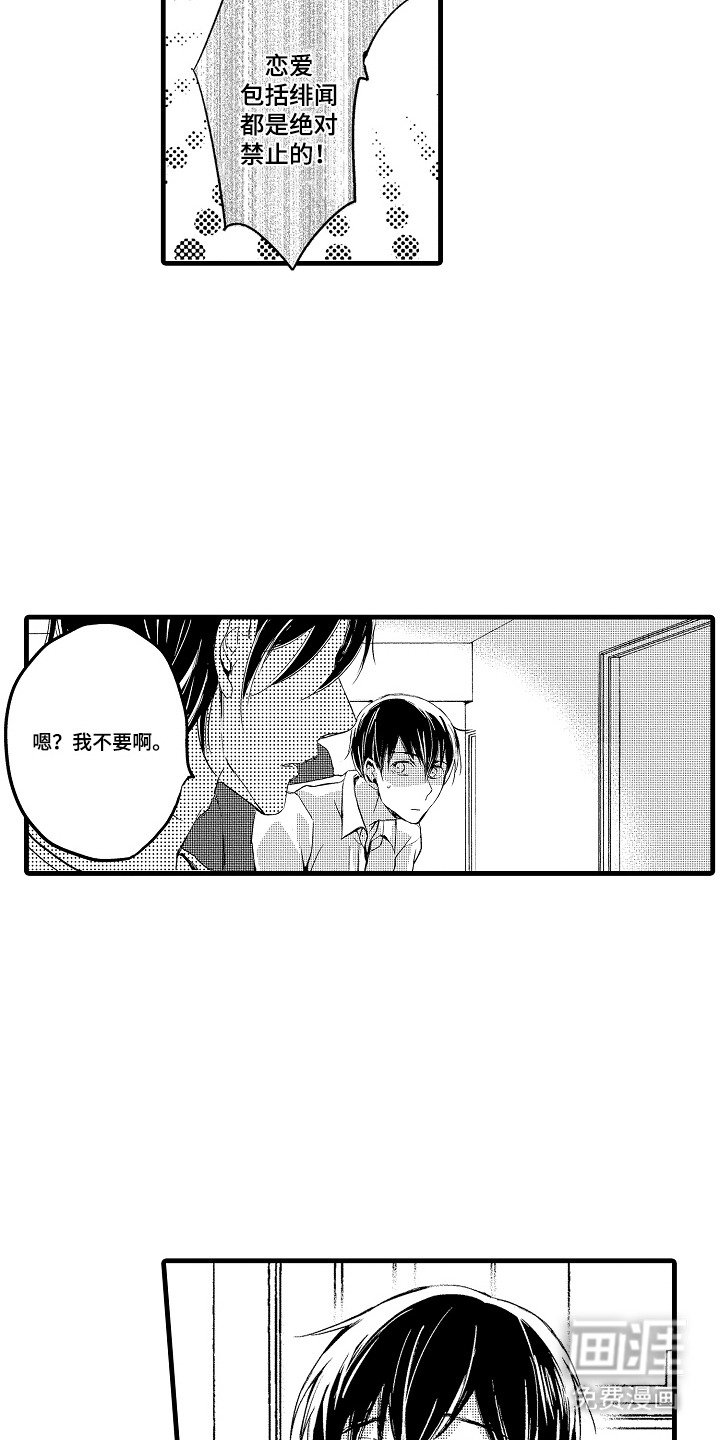 第5章：真可爱