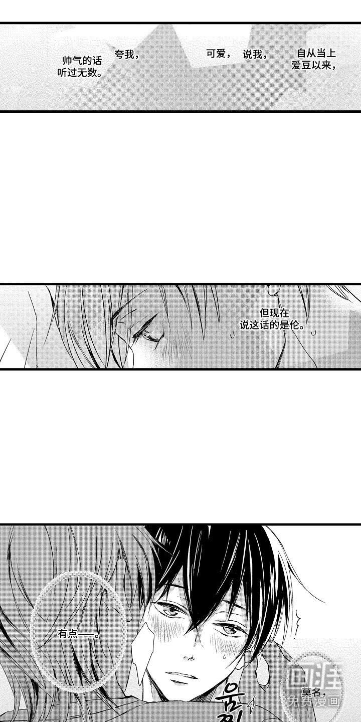 第5章：真可爱