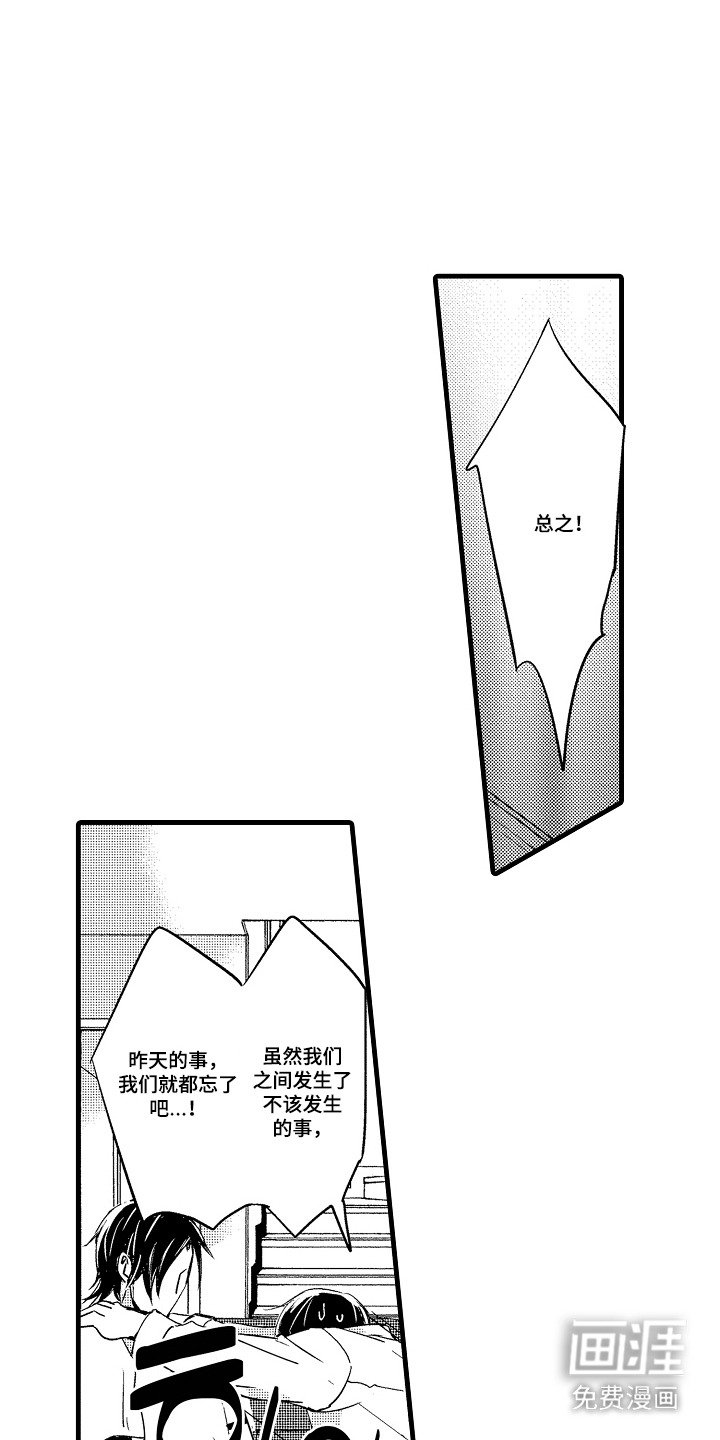 第6章：理性动摇 