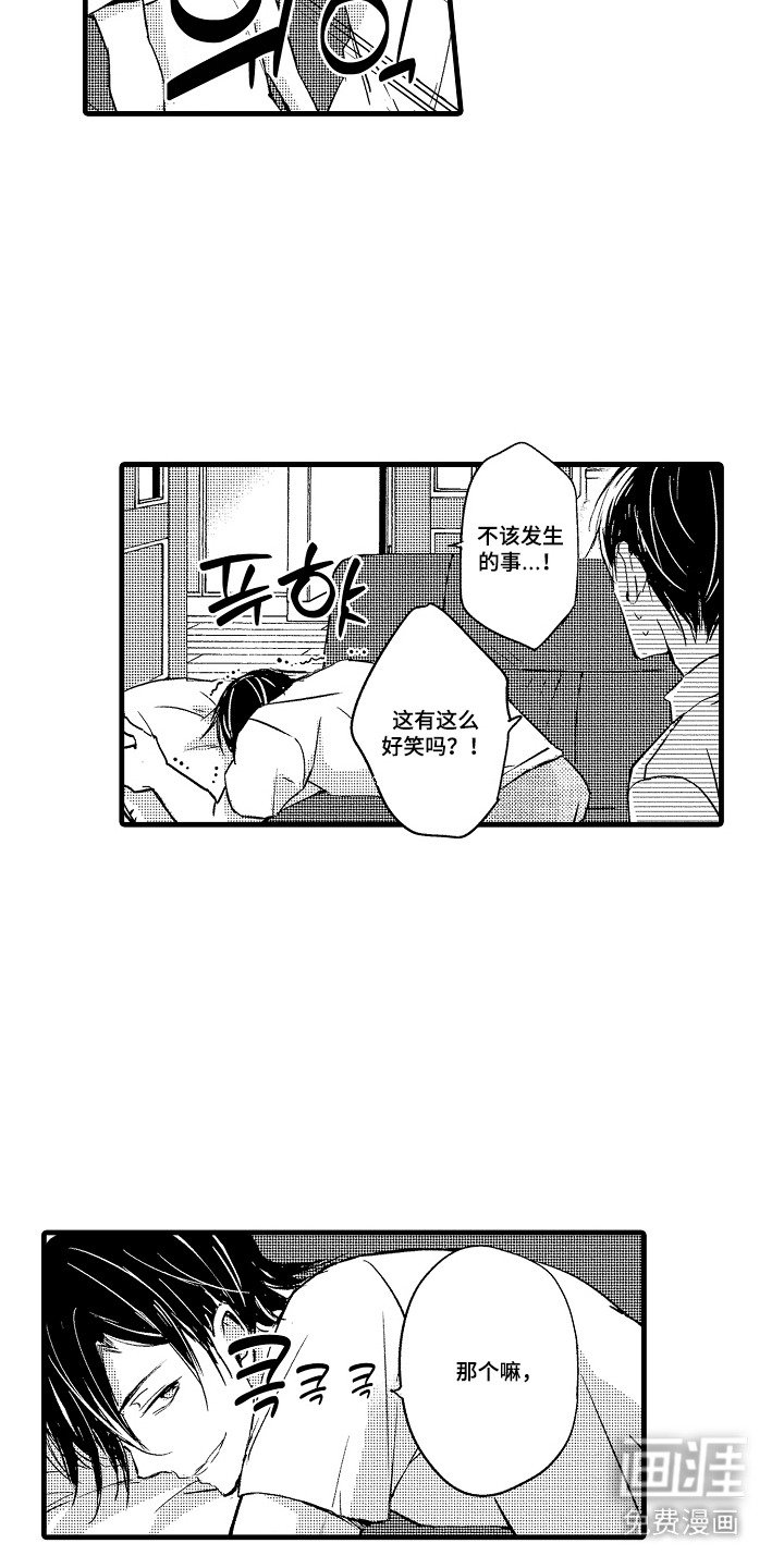 第6章：理性动摇 