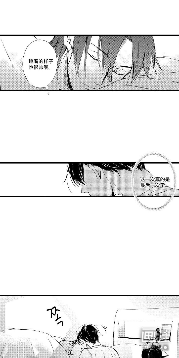 第6章：理性动摇 