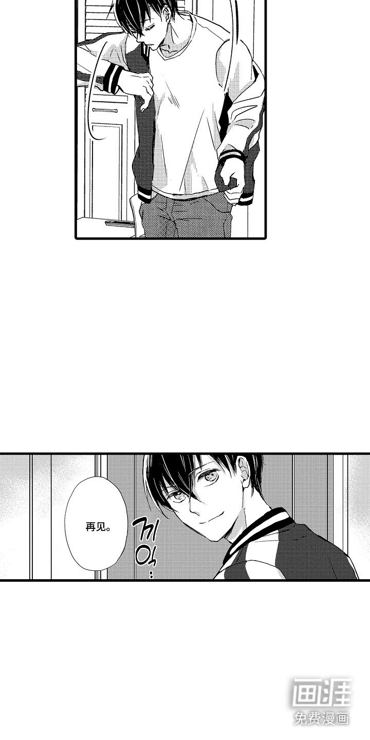 第6章：理性动摇 