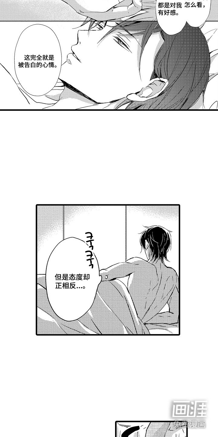 第6章：理性动摇 