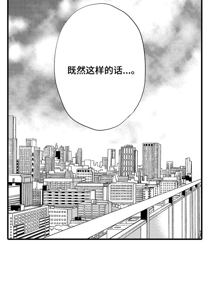 第6章：理性动摇 