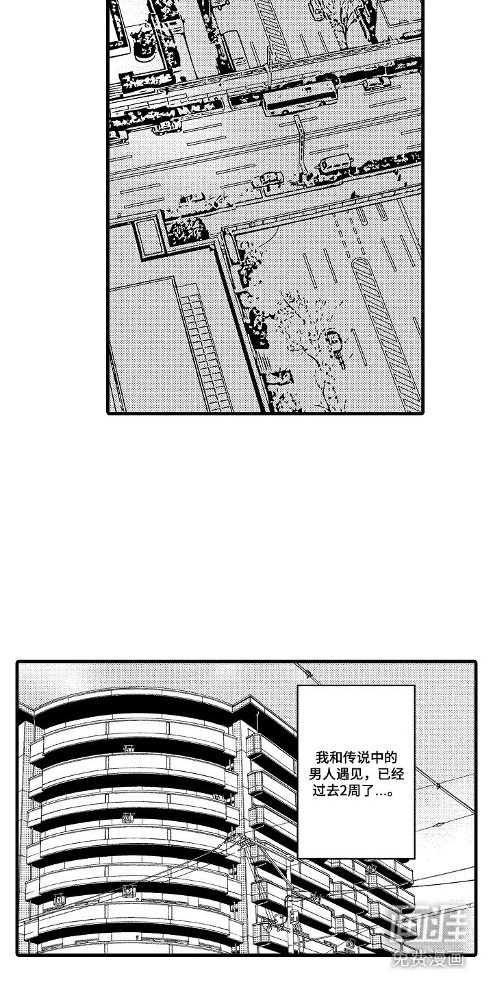 第7章：态度相反