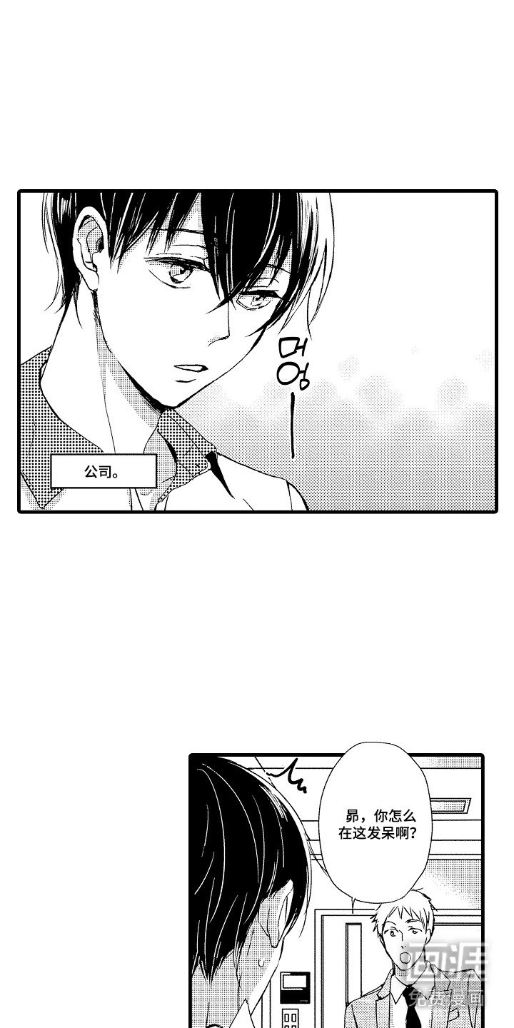 第7章：态度相反